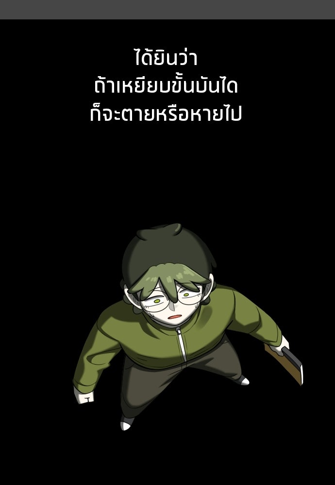 วิชาเอาตัวรอดคาบที่ 44 - หน้า 92