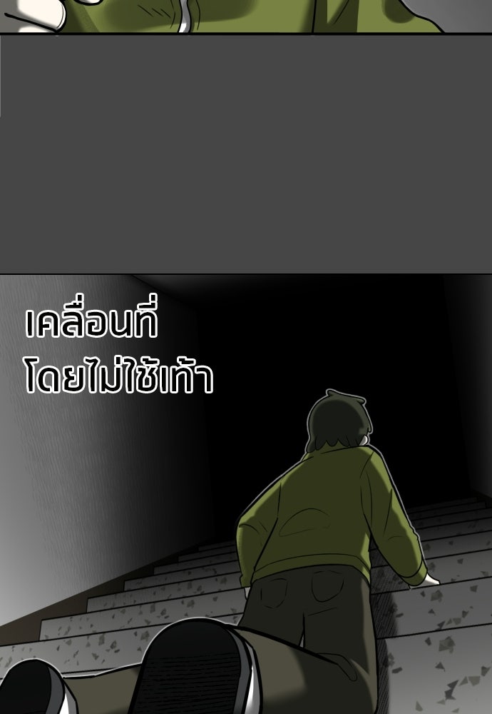 วิชาเอาตัวรอดคาบที่ 44 - หน้า 97