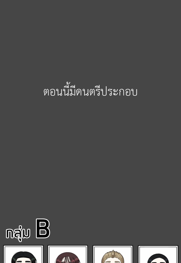 วิชาเอาตัวรอดคาบที่ 44 - หน้า 1