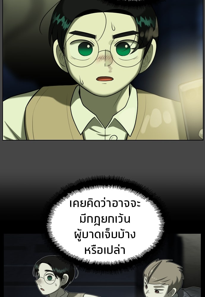 วิชาเอาตัวรอดคาบที่ 44 - หน้า 104