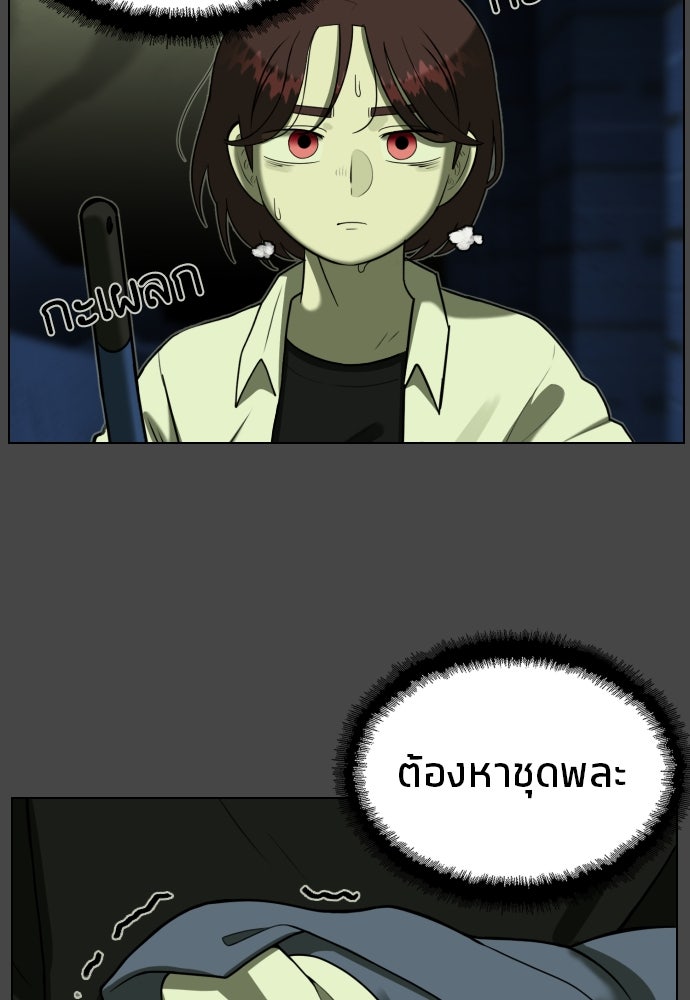 วิชาเอาตัวรอดคาบที่ 44 - หน้า 106