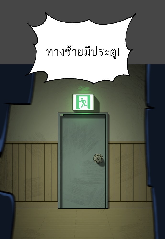 วิชาเอาตัวรอดคาบที่ 44 - หน้า 109