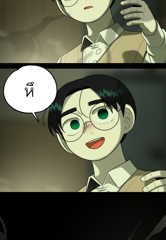 วิชาเอาตัวรอดคาบที่ 44 - หน้า 119