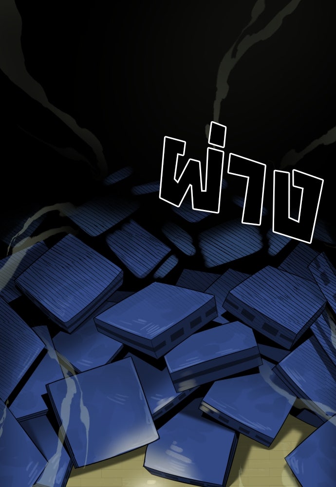 วิชาเอาตัวรอดคาบที่ 44 - หน้า 120