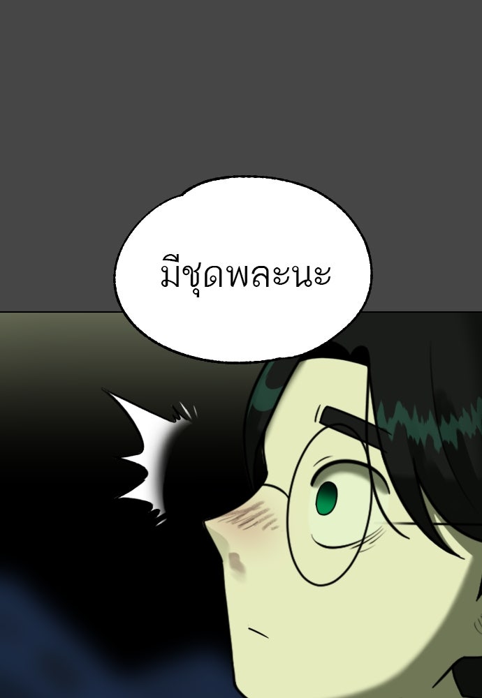 วิชาเอาตัวรอดคาบที่ 44 - หน้า 123