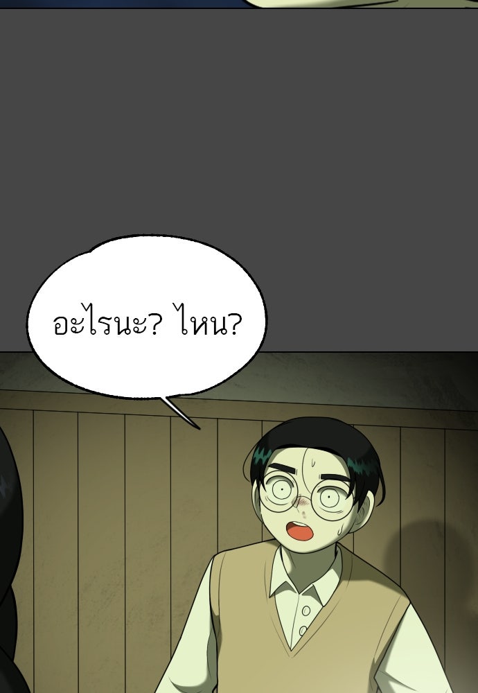 วิชาเอาตัวรอดคาบที่ 44 - หน้า 124