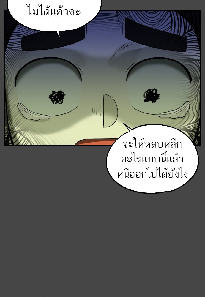 วิชาเอาตัวรอดคาบที่ 44 - หน้า 13