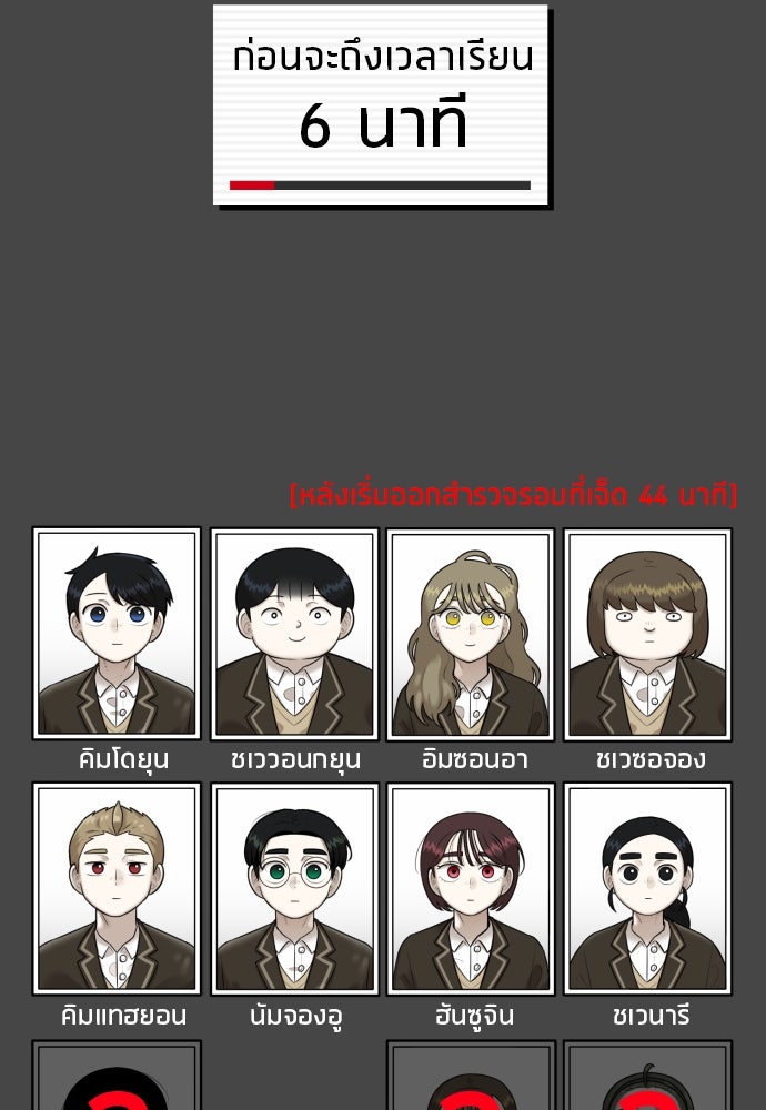 วิชาเอาตัวรอดคาบที่ 44 - หน้า 136