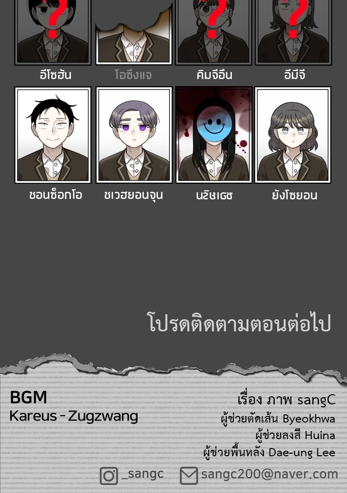 วิชาเอาตัวรอดคาบที่ 44 - หน้า 137