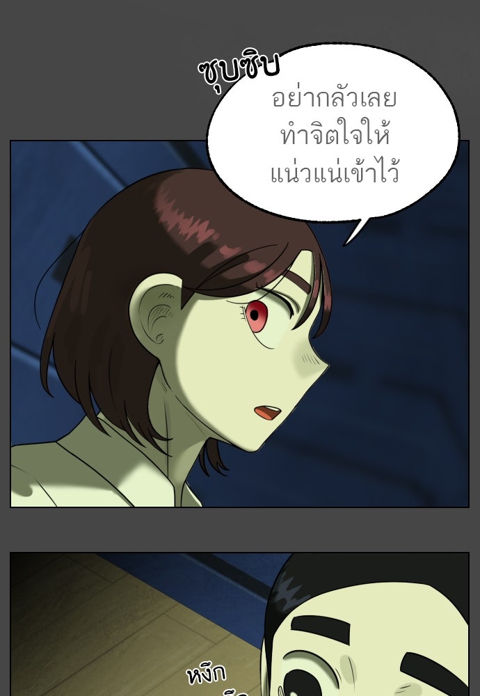 วิชาเอาตัวรอดคาบที่ 44 - หน้า 16