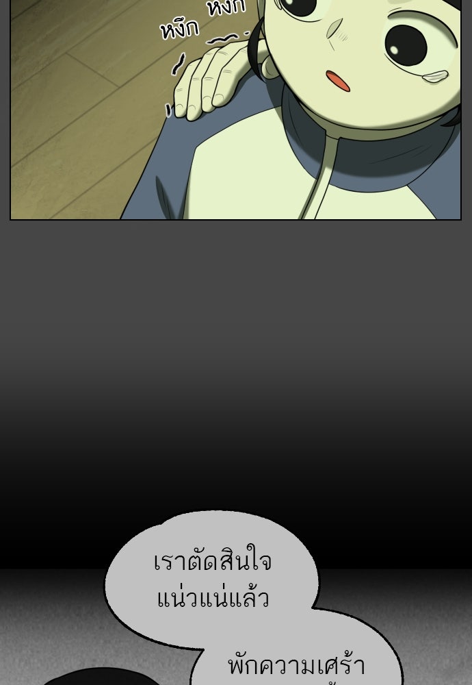 วิชาเอาตัวรอดคาบที่ 44 - หน้า 17