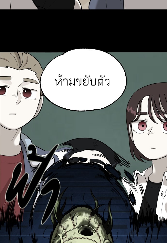 วิชาเอาตัวรอดคาบที่ 44 - หน้า 24