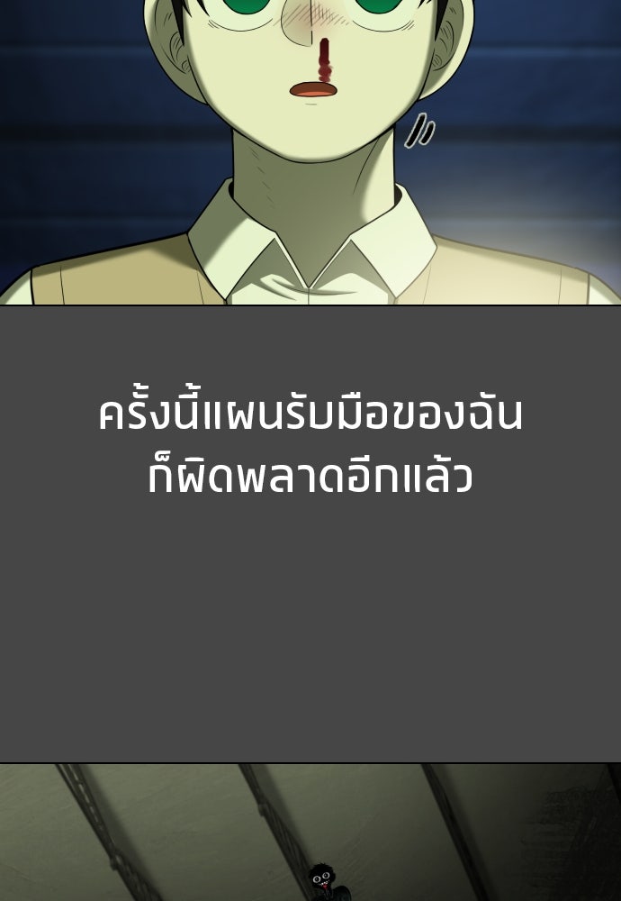 วิชาเอาตัวรอดคาบที่ 44 - หน้า 36