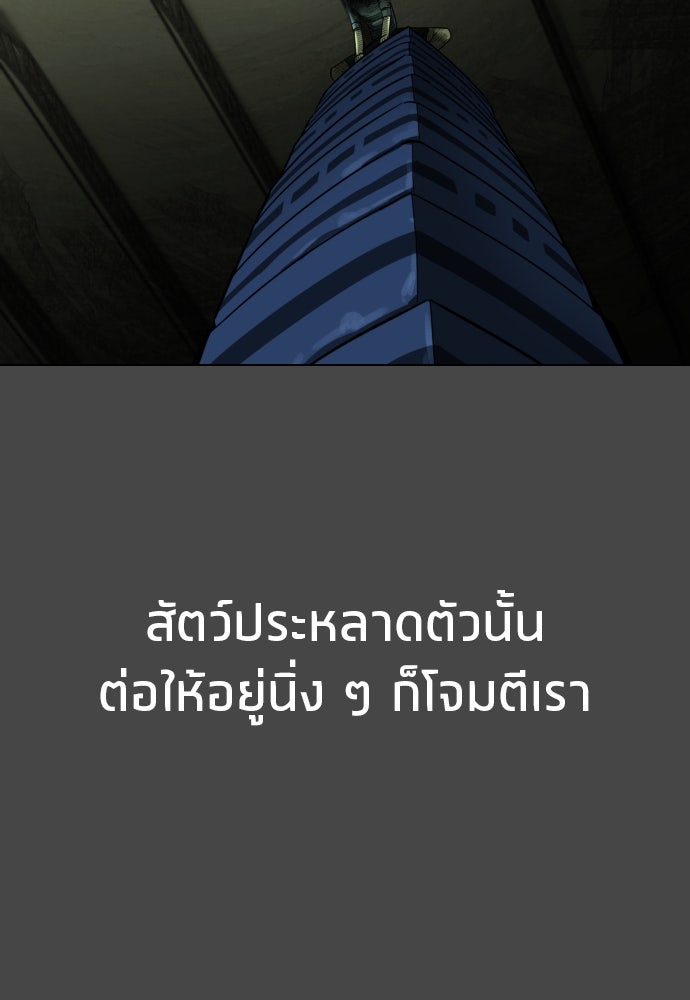 วิชาเอาตัวรอดคาบที่ 44 - หน้า 37