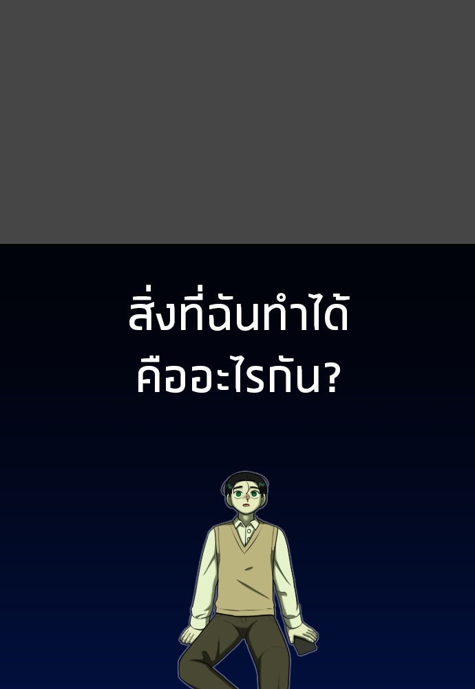 วิชาเอาตัวรอดคาบที่ 44 - หน้า 39