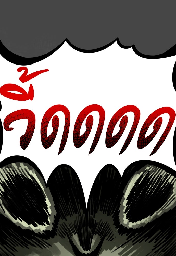 วิชาเอาตัวรอดคาบที่ 44 - หน้า 44