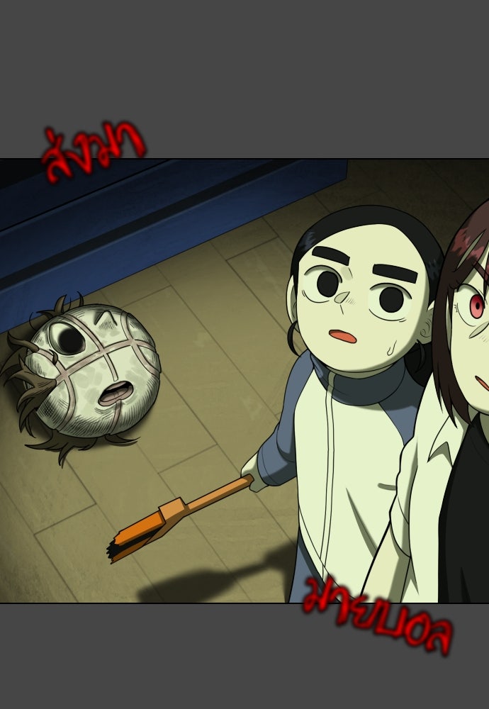 วิชาเอาตัวรอดคาบที่ 44 - หน้า 52