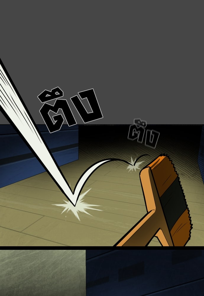 วิชาเอาตัวรอดคาบที่ 44 - หน้า 57