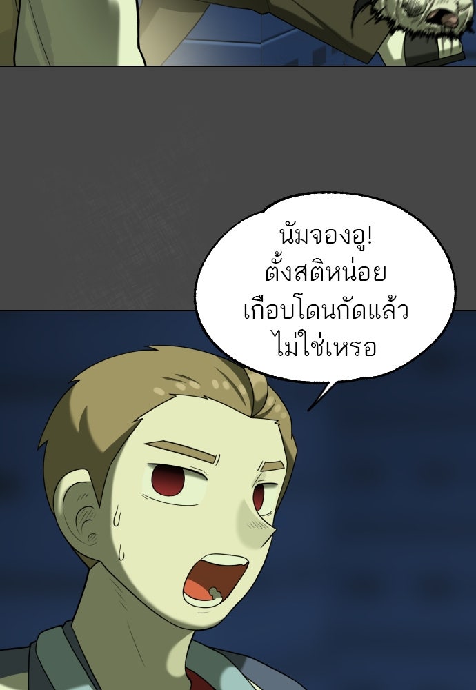 วิชาเอาตัวรอดคาบที่ 44 - หน้า 63