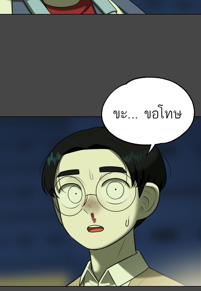 วิชาเอาตัวรอดคาบที่ 44 - หน้า 64