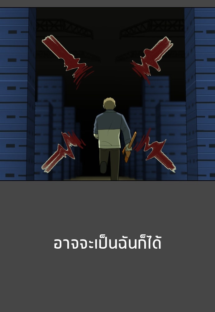 วิชาเอาตัวรอดคาบที่ 44 - หน้า 68