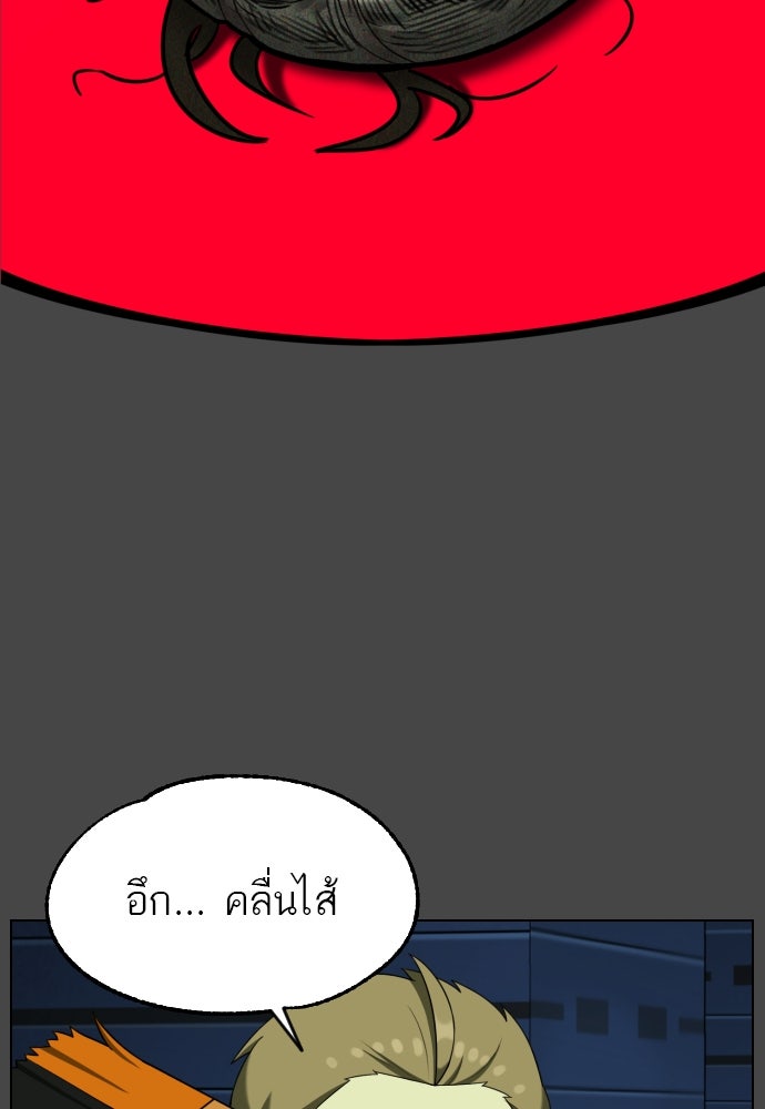 วิชาเอาตัวรอดคาบที่ 44 - หน้า 7