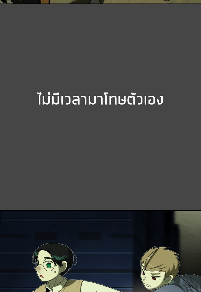 วิชาเอาตัวรอดคาบที่ 44 - หน้า 71