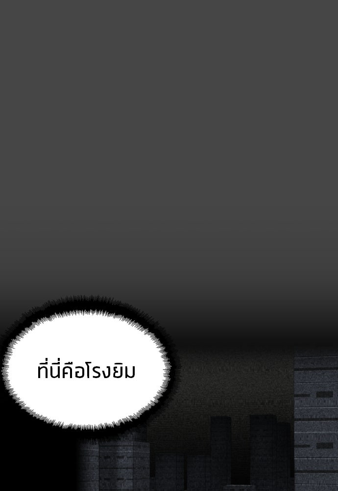วิชาเอาตัวรอดคาบที่ 44 - หน้า 76