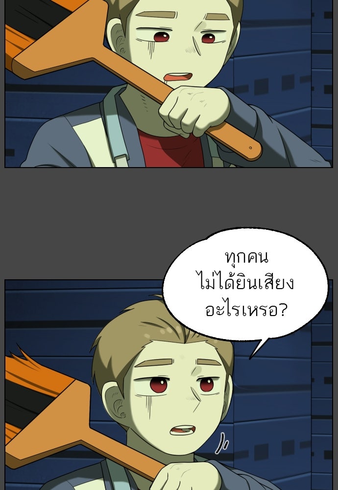 วิชาเอาตัวรอดคาบที่ 44 - หน้า 8