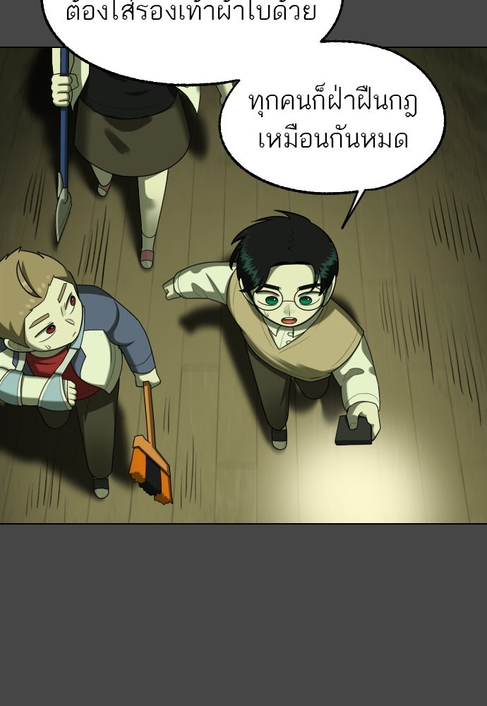 วิชาเอาตัวรอดคาบที่ 44 - หน้า 84
