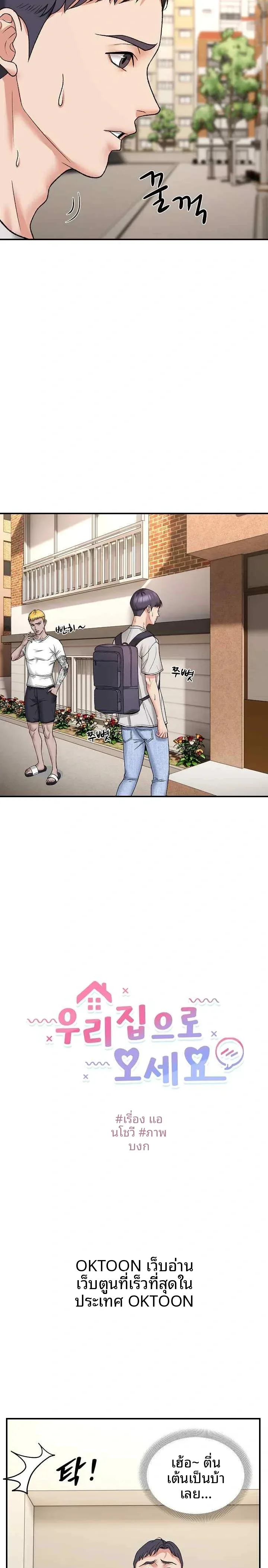 Come To My House - หน้า 2