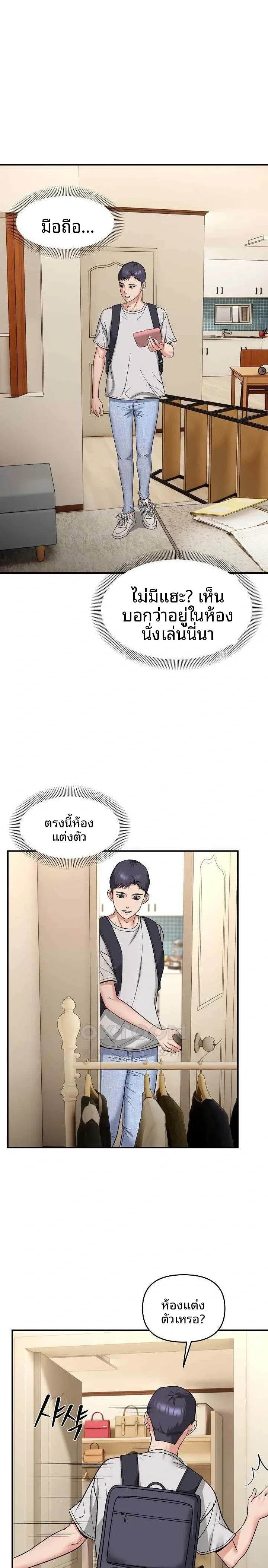 Come To My House - หน้า 5