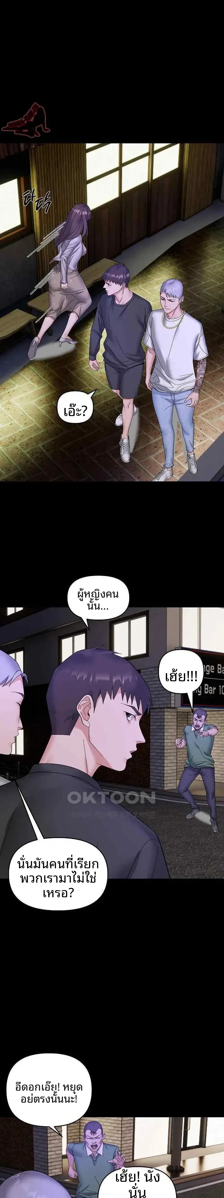 Come To My House - หน้า 13