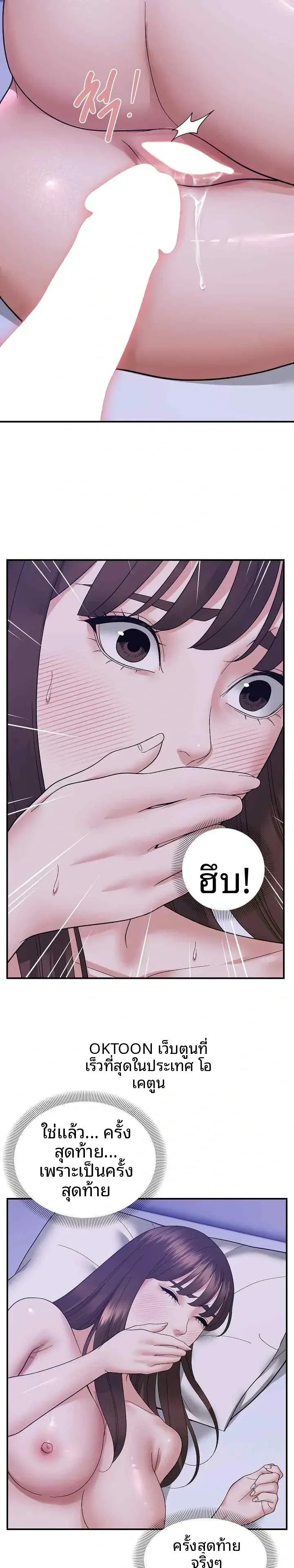 Come To My House - หน้า 12