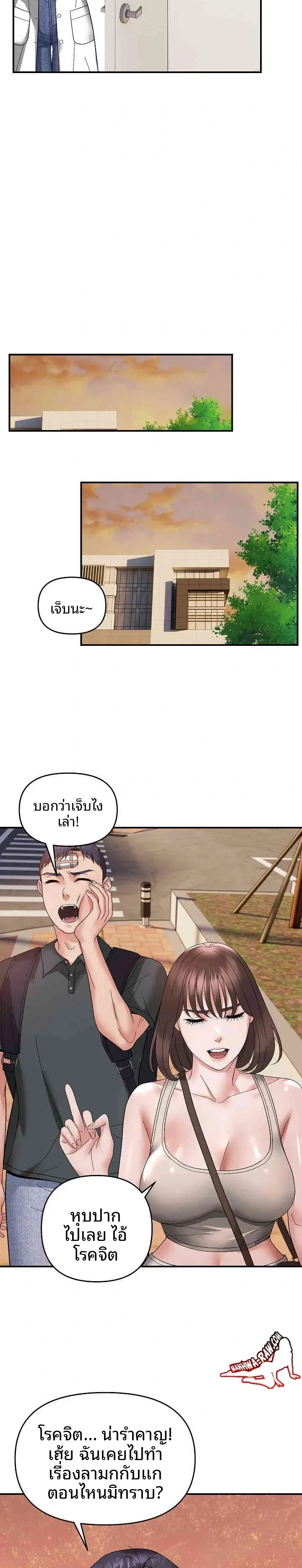 Come To My House - หน้า 17