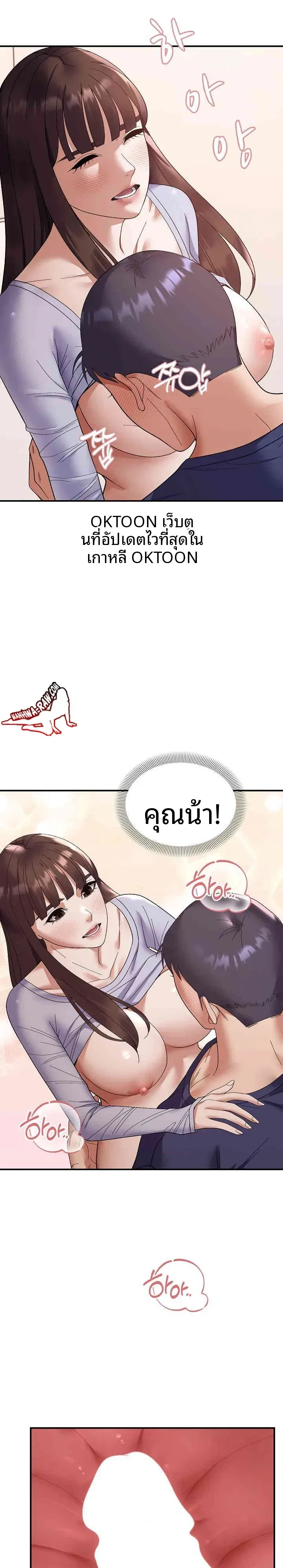 Come To My House - หน้า 15