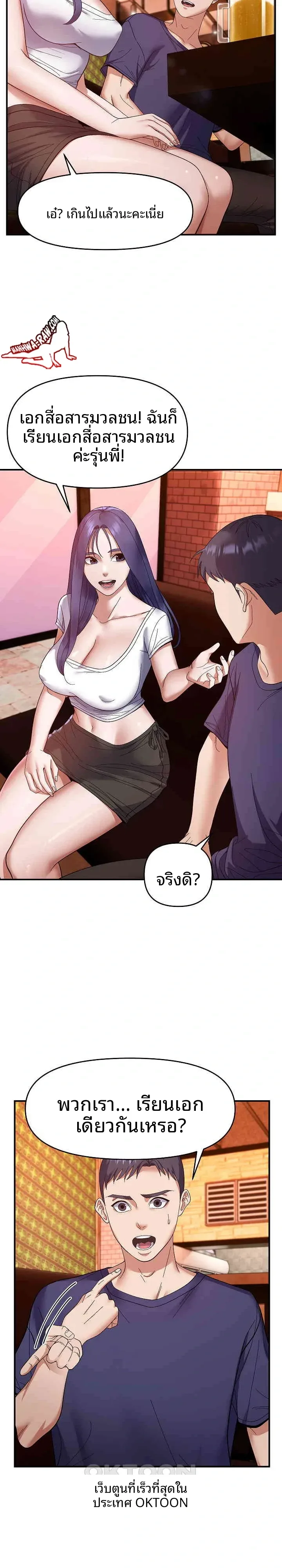 Come To My House - หน้า 2