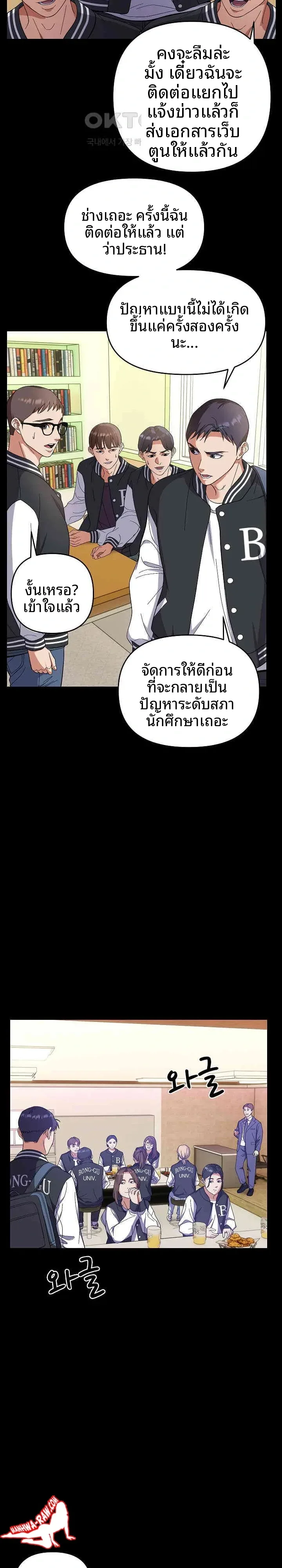 Come To My House - หน้า 7