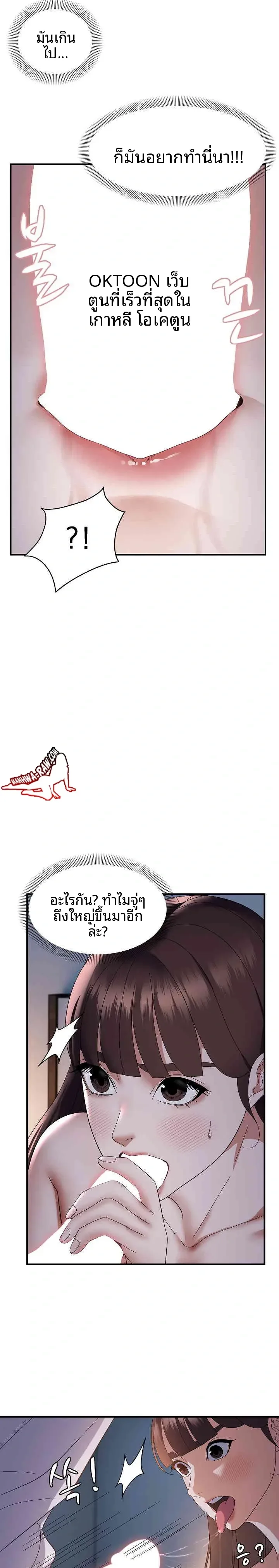 Come To My House - หน้า 16