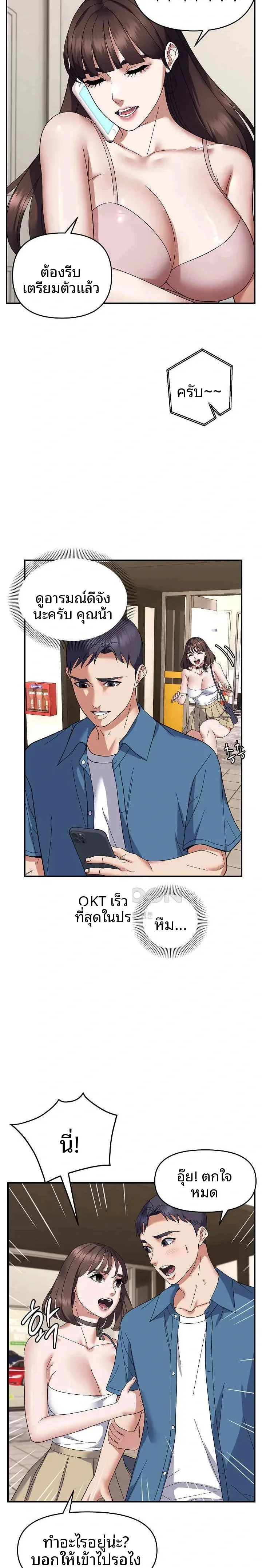 Come To My House - หน้า 7