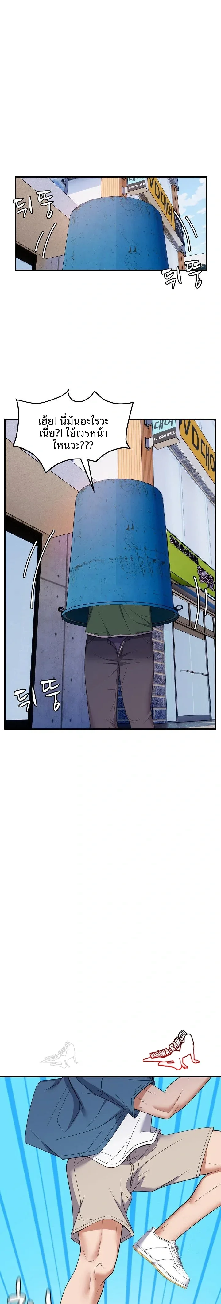 Come To My House - หน้า 1