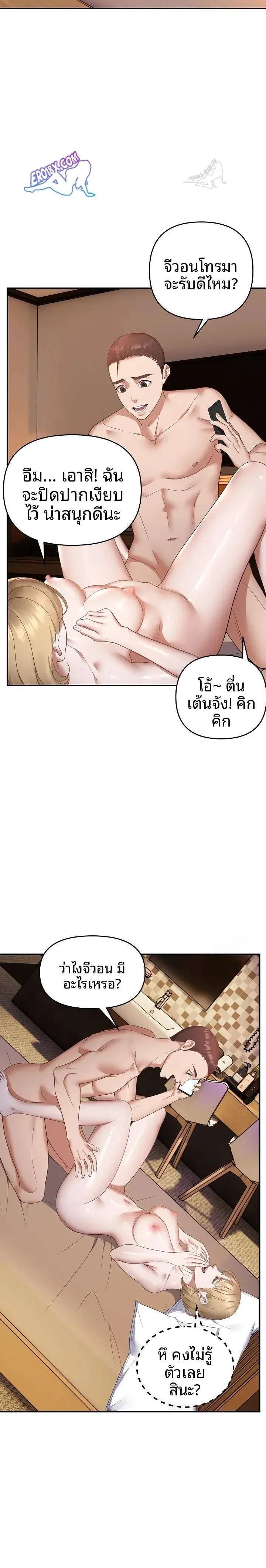Come To My House - หน้า 12