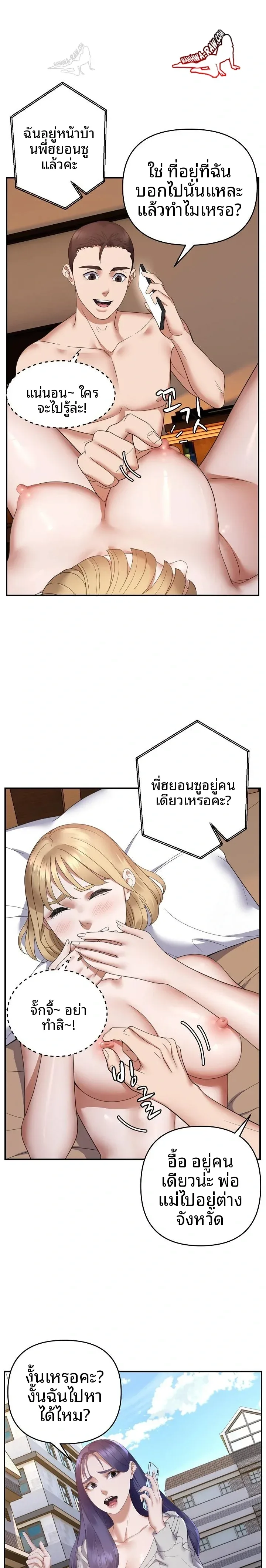 Come To My House - หน้า 13