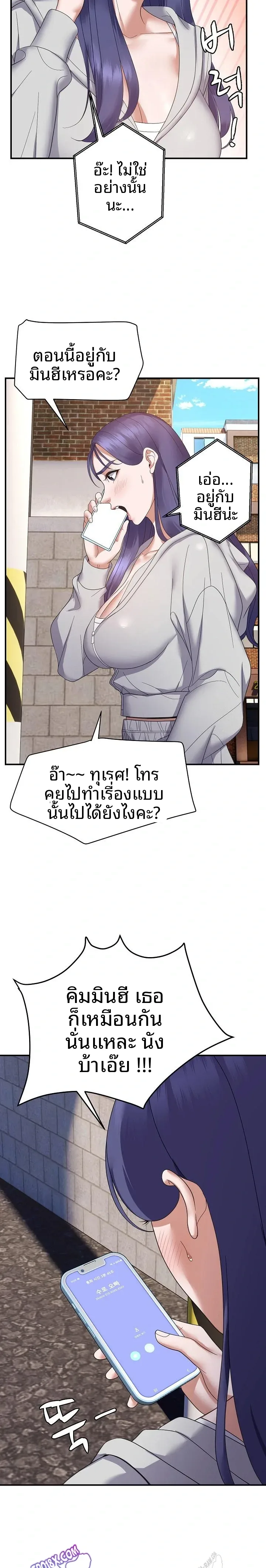 Come To My House - หน้า 17