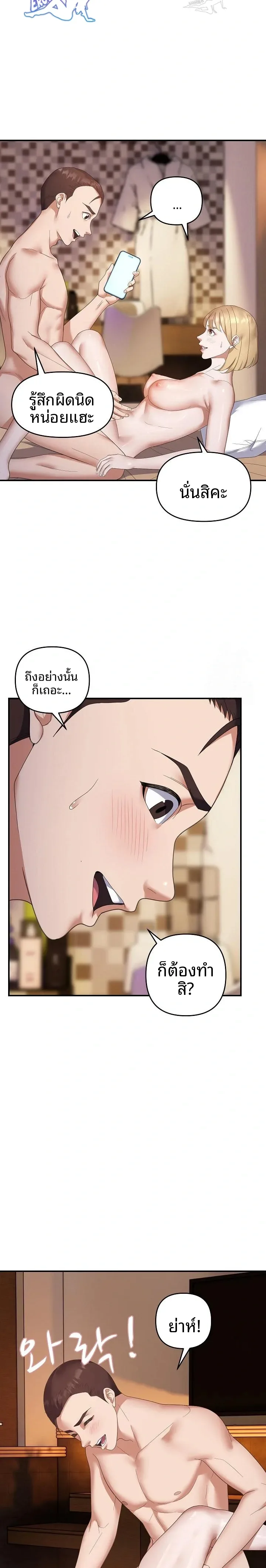 Come To My House - หน้า 18