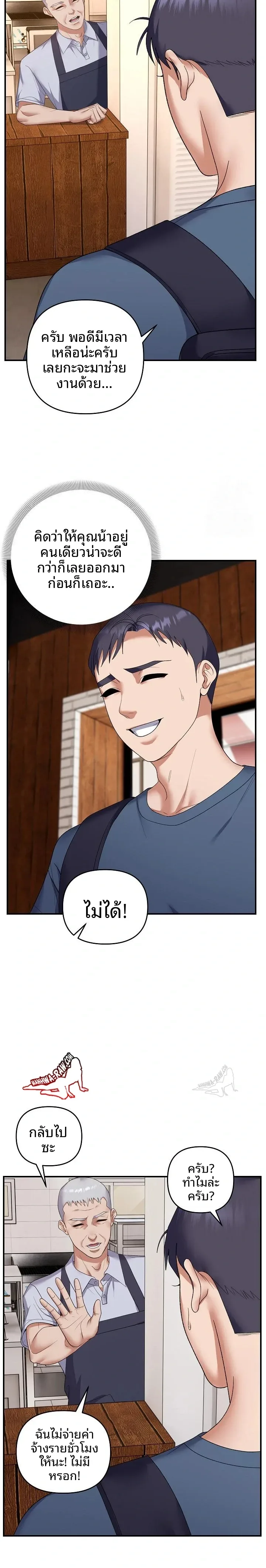 Come To My House - หน้า 21