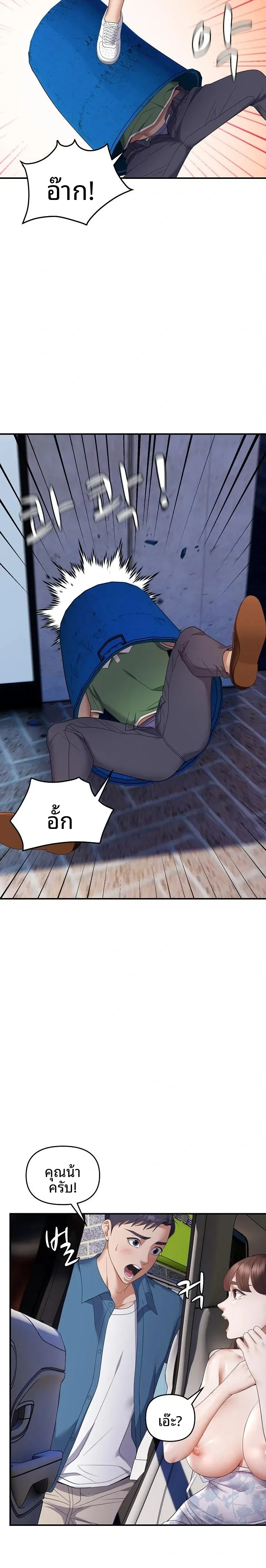 Come To My House - หน้า 3