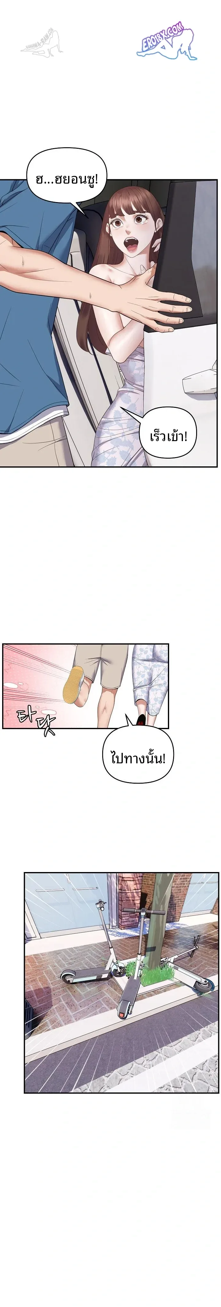 Come To My House - หน้า 4