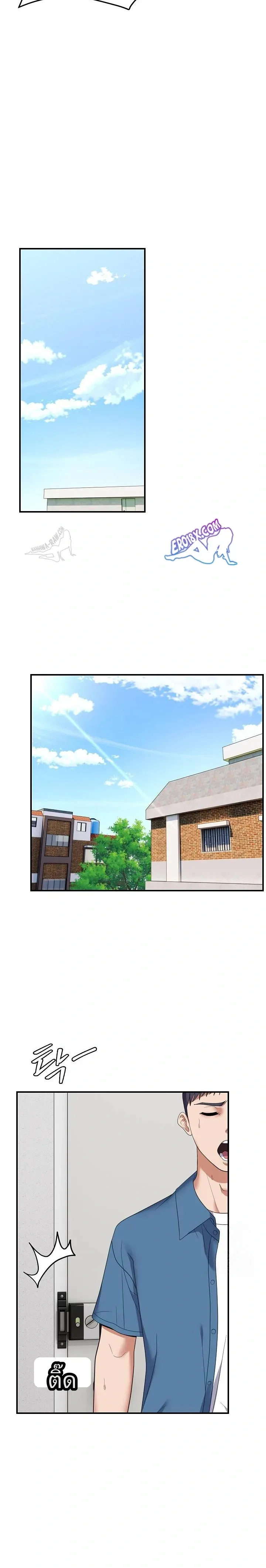 Come To My House - หน้า 6