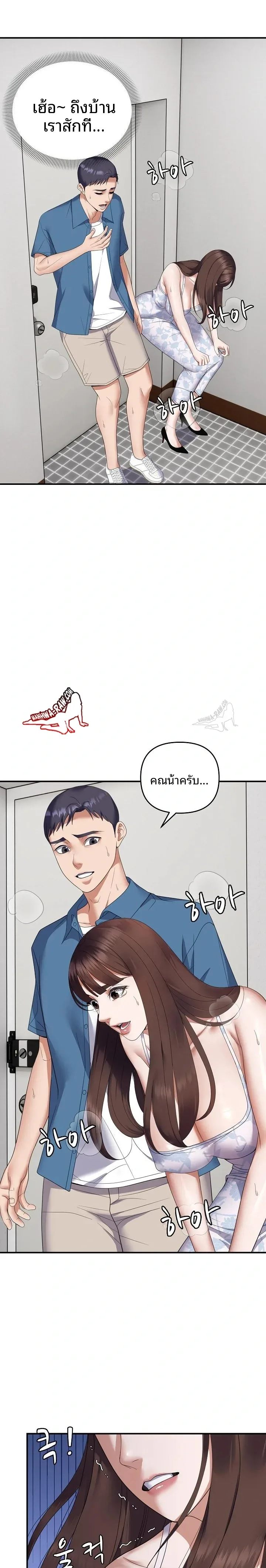 Come To My House - หน้า 7